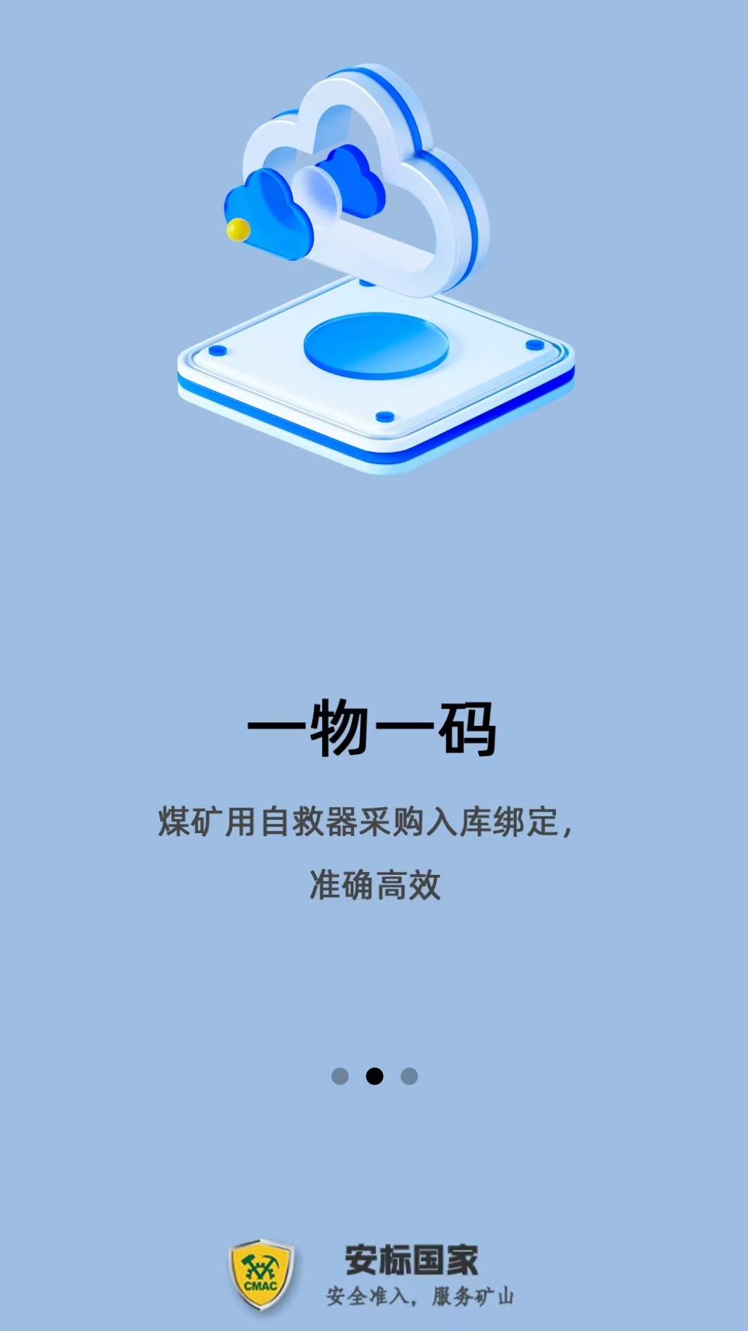 �����豸���ƽ̨app���ذ�װv1.0 ���°汾