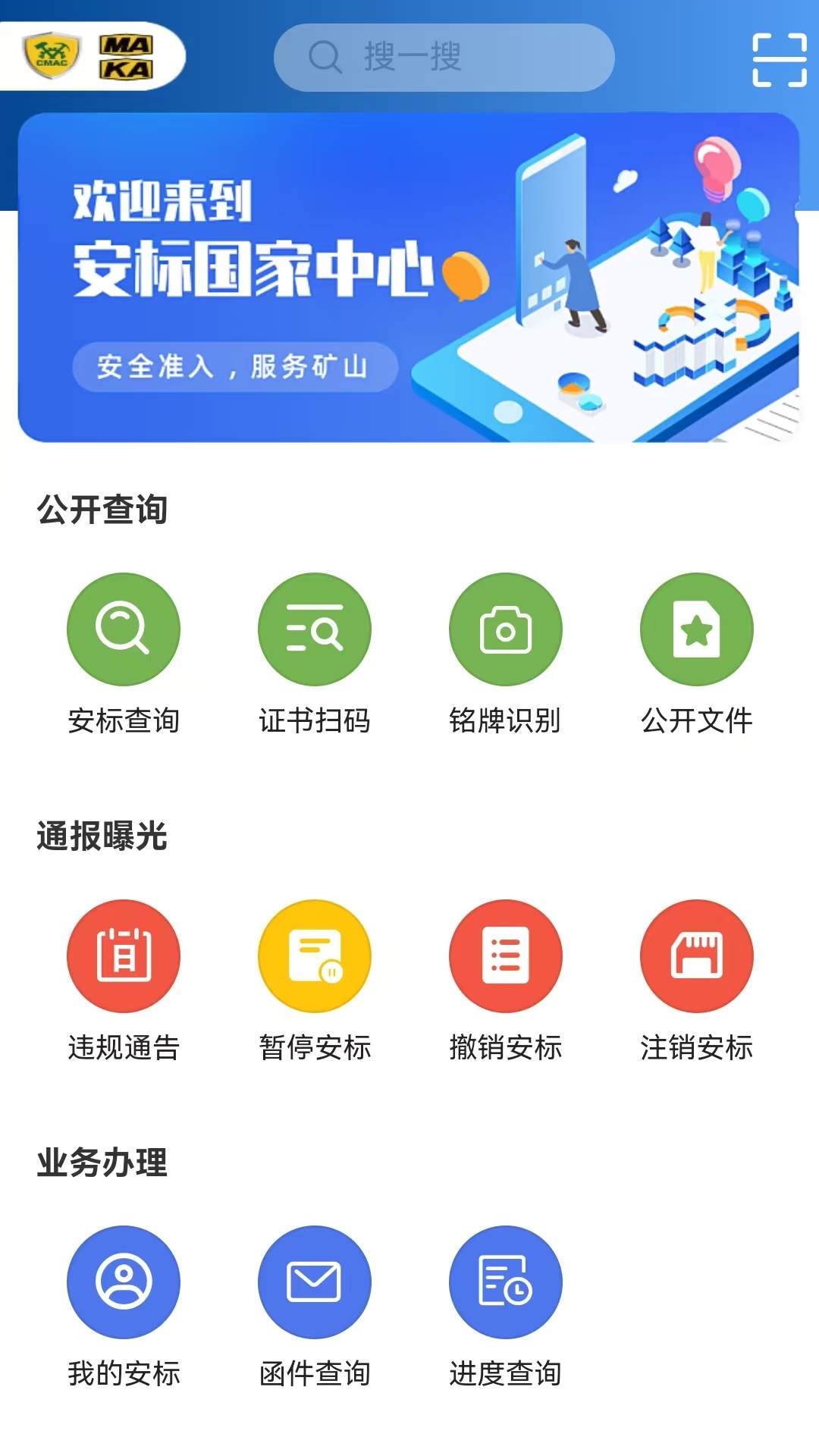�����豸���ƽ̨app���ذ�װv1.0 ���°汾