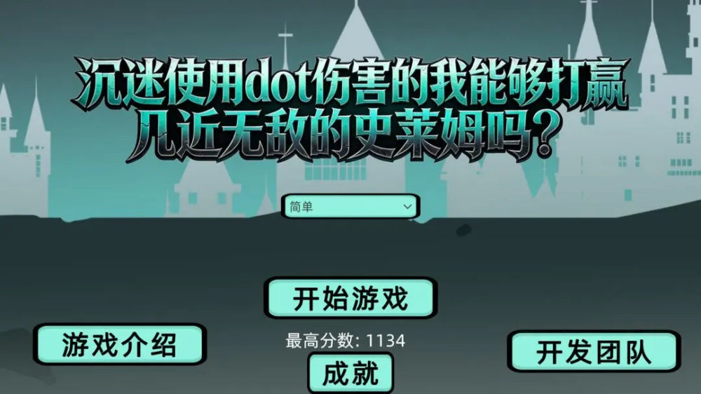 ����ʹ��dot�˺������ܹ���Ӯ�����޵е�ʷ��ķ����Ϸv1.1 ���İ�