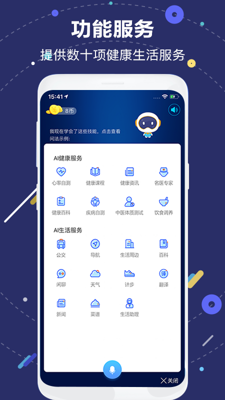 AIME����app����v2.33.4 ���°�