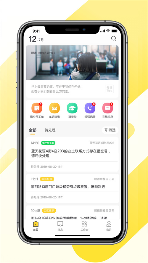 �̹�԰��ܼ�appv3.0.19.02 ���°�