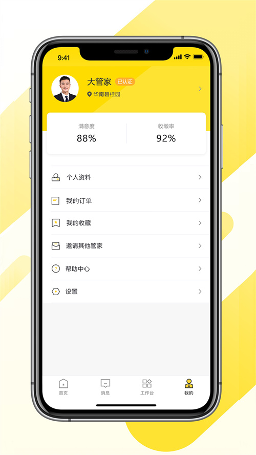 �̹�԰��ܼ�appv3.0.19.02 ���°�