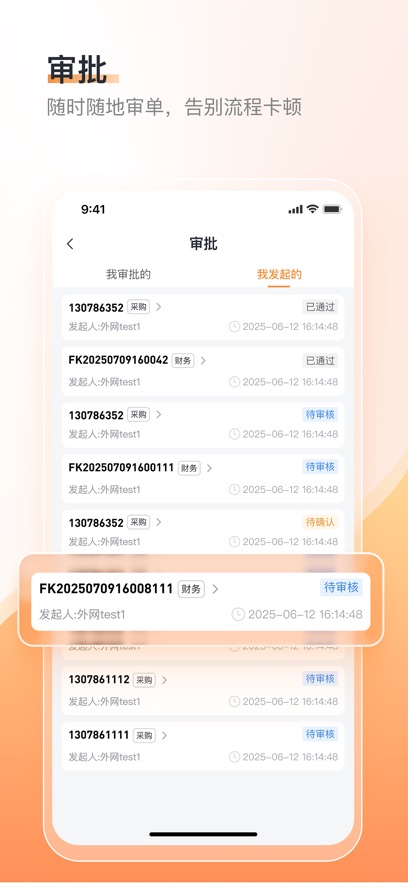 ����ERP appv1.0.4 ��׿��