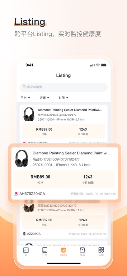����ERP appv1.0.4 ��׿��