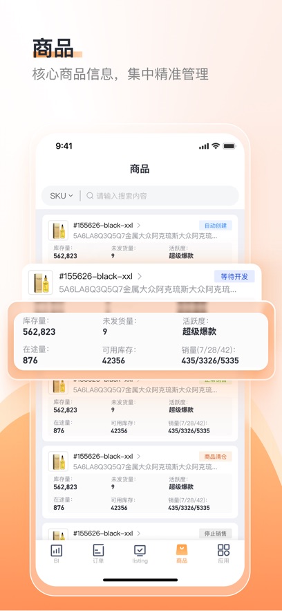����ERP appv1.0.4 ��׿��