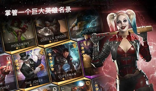 ��������2��׿������(Injustice 2)v6.7.0 ���°�