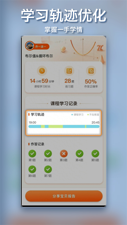 ѩ�����Pro appv1.0.0 ���°�