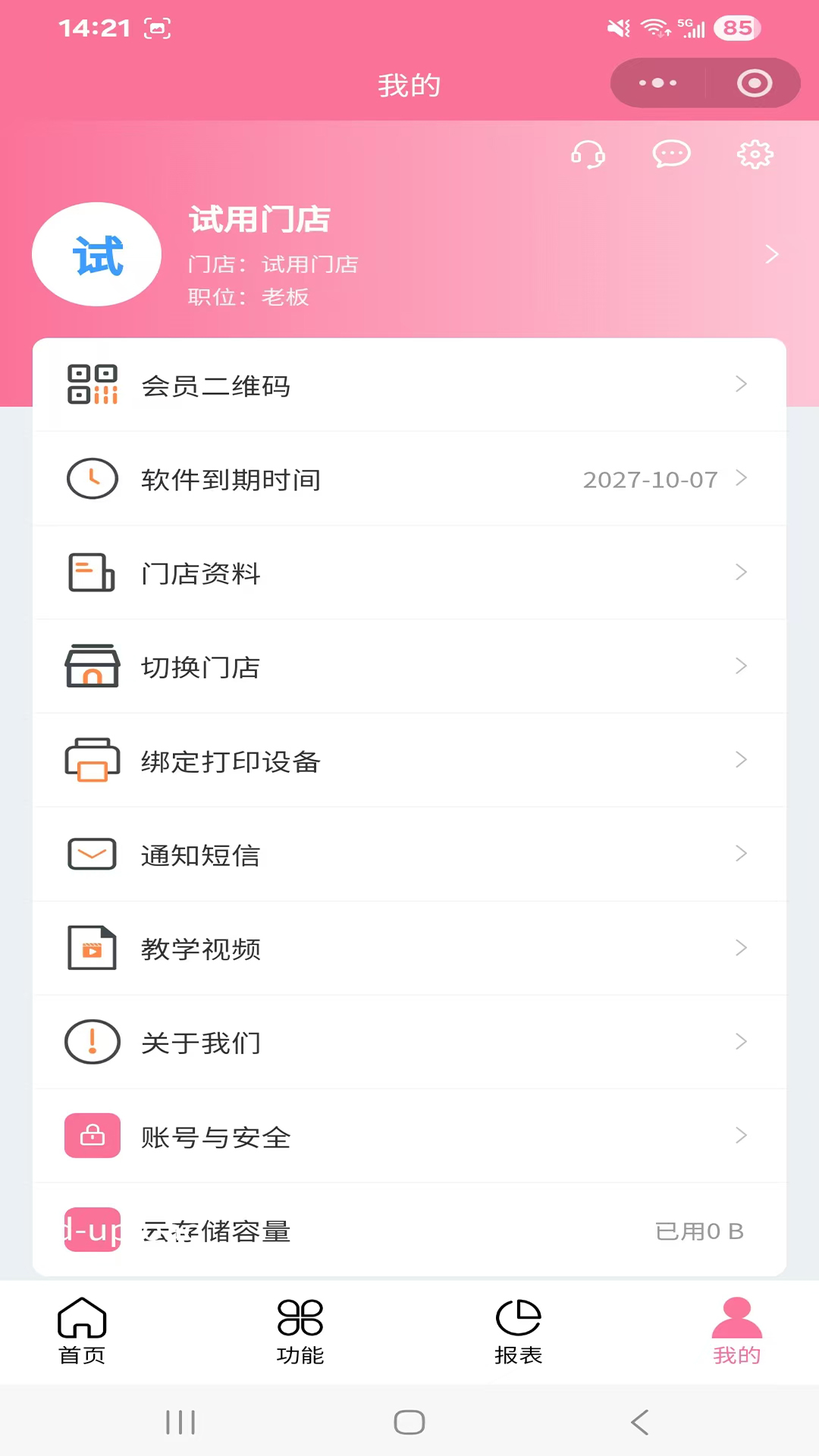 ����ͨappv1.0.2 ���°�
