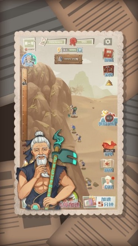 ��ʤ���ķܶ�·��������v1.0.7 �ٷ���