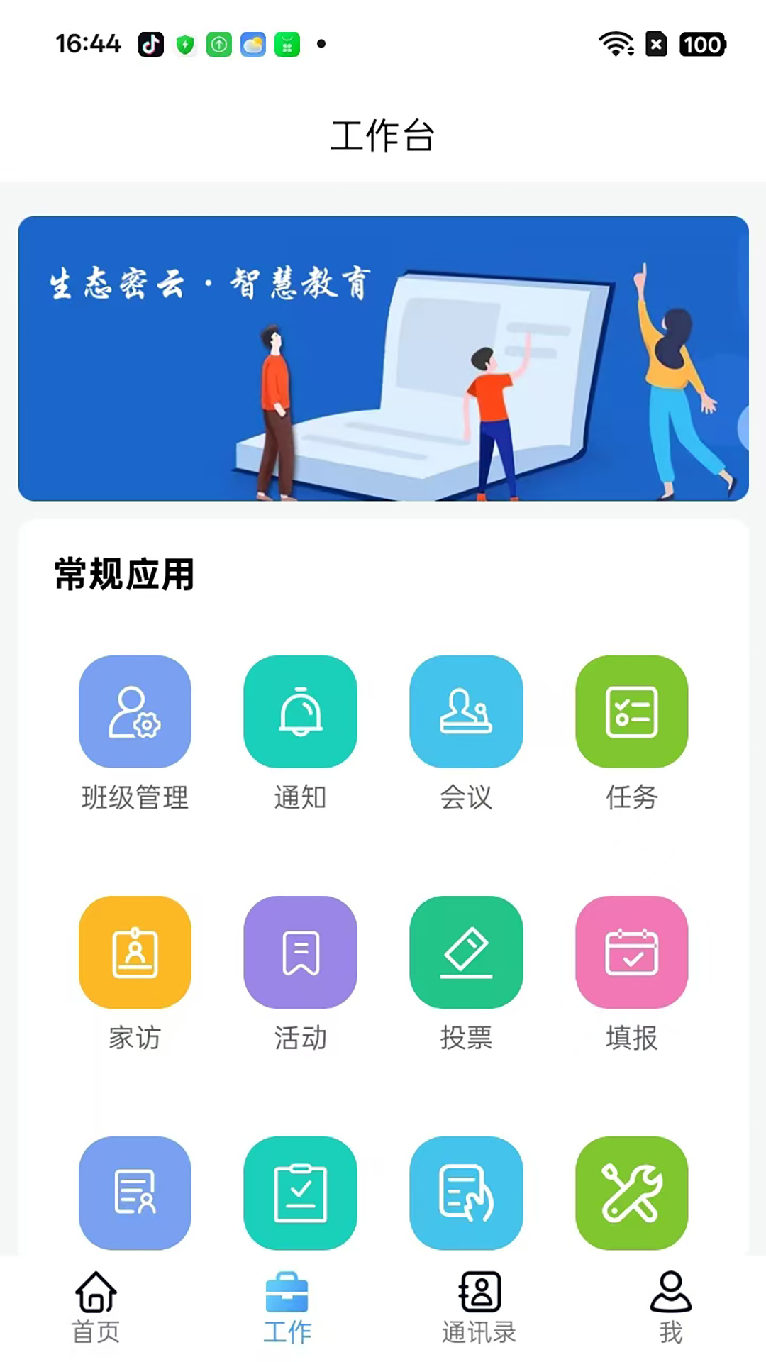 ���ƽ�����ƽ̨appv1.0.0 ���°�