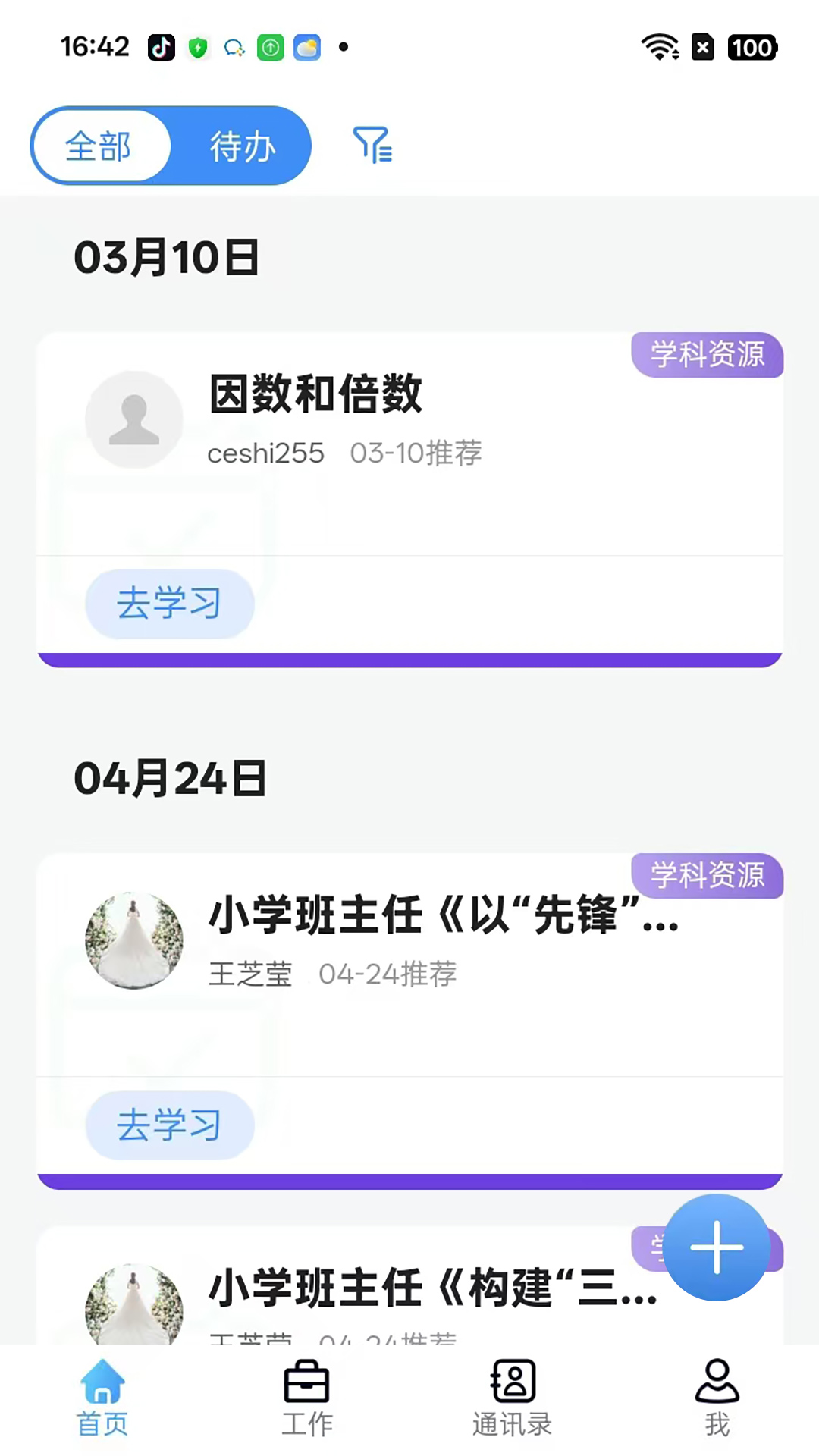 ���ƽ�����ƽ̨appv1.0.0 ���°�