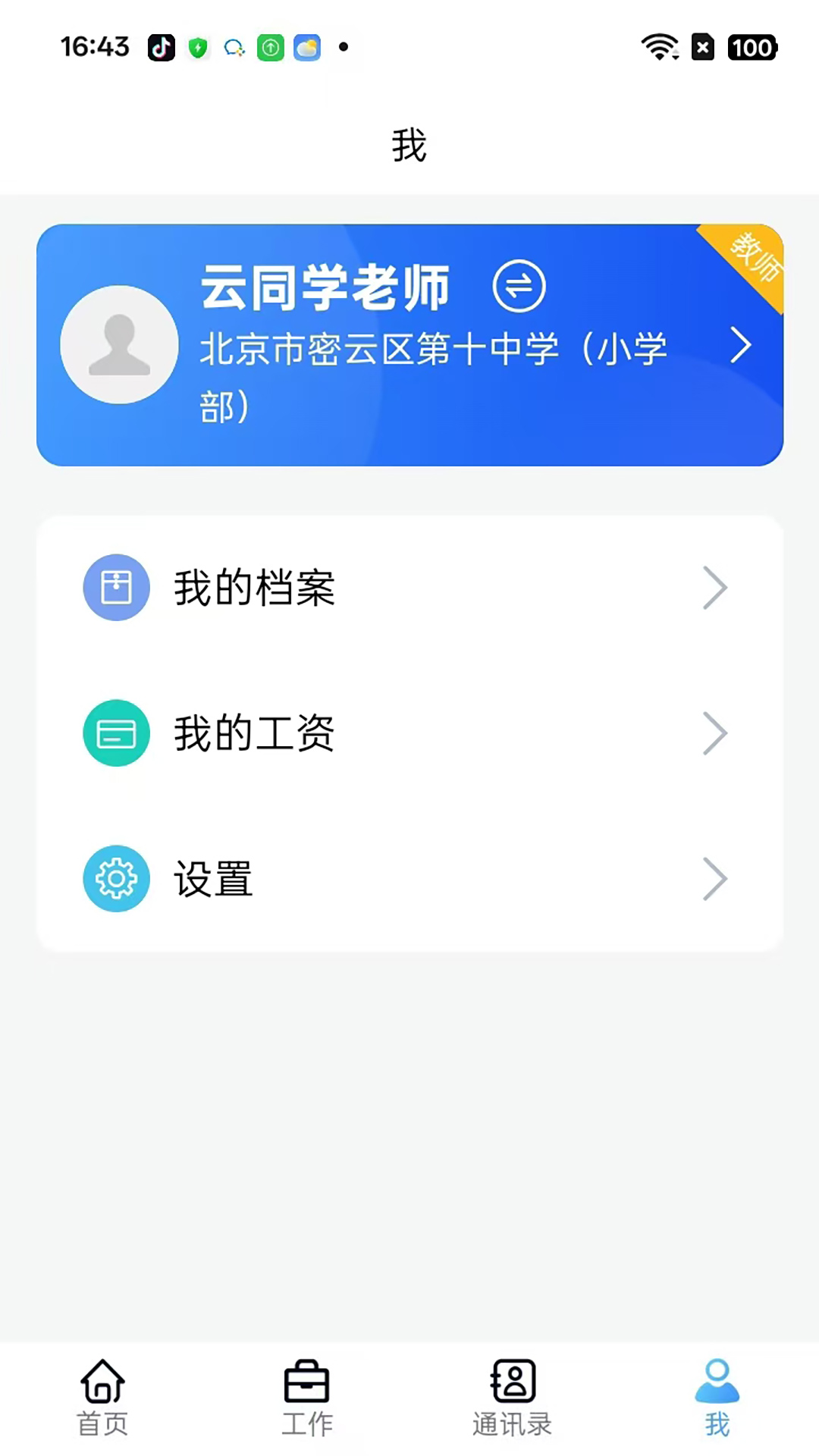 ���ƽ�����ƽ̨appv1.0.0 ���°�