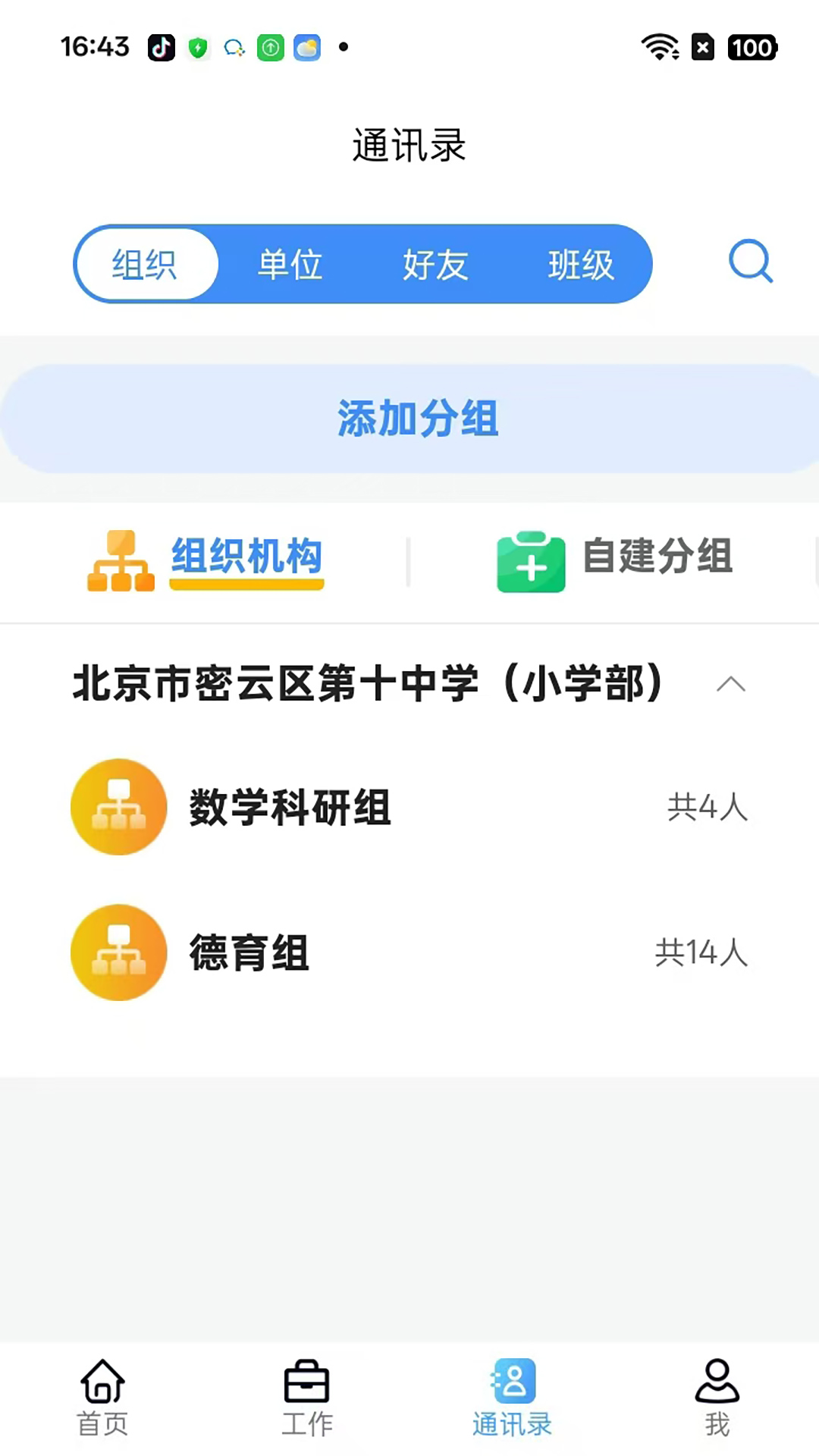 ���ƽ�����ƽ̨appv1.0.0 ���°�