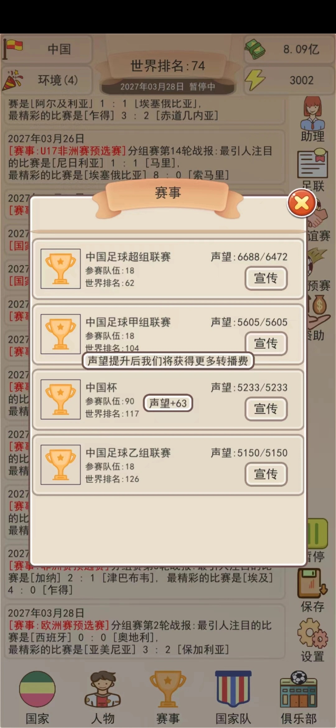 ��Э������С��Ϸv1.1.8 �ٷ���