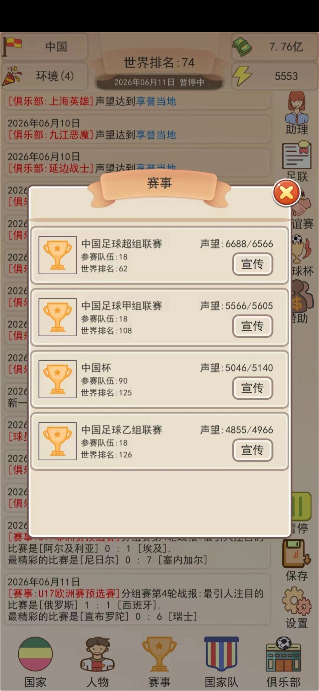 ��Э������С��Ϸv1.1.8 �ٷ���