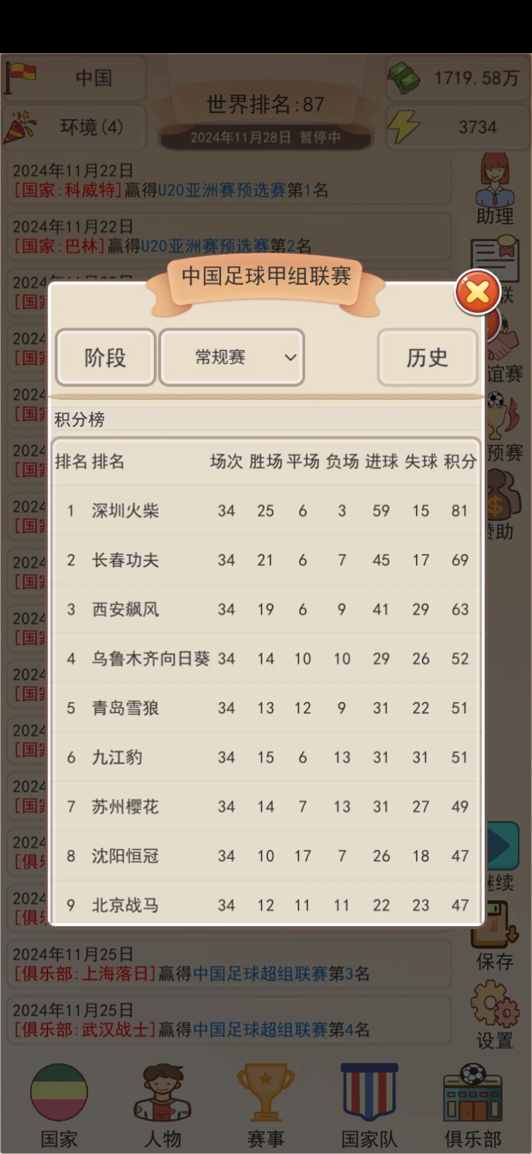 ��Э������С��Ϸv1.1.8 �ٷ���