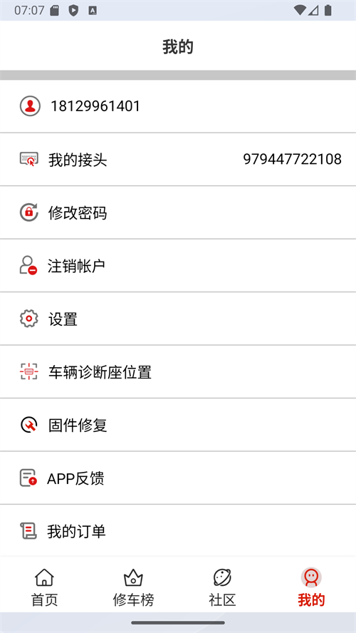 Ԫ���޳���app����v1.0.9 ��׿��