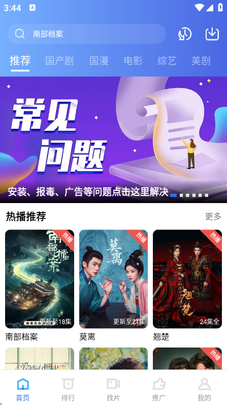 ������Ƶ�ٷ�����v5.0.0 ��׿��