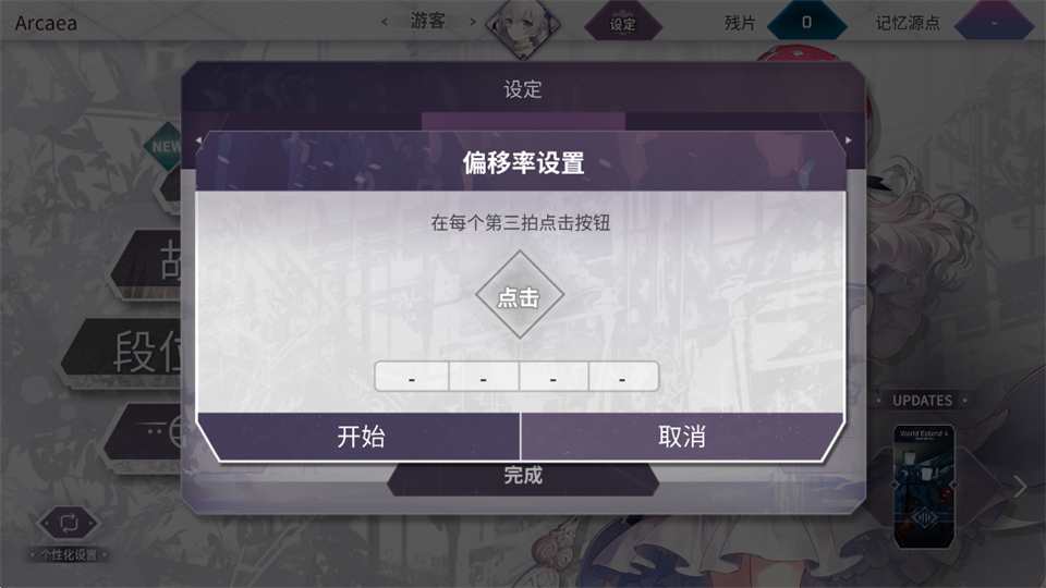 Arcaea�������°�(Arcaea��װ��)v6.14.10 ���İ�