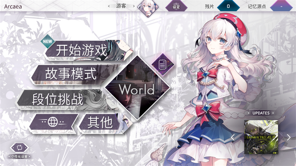 Arcaea�������°�(Arcaea��װ��)v6.14.10 ���İ�