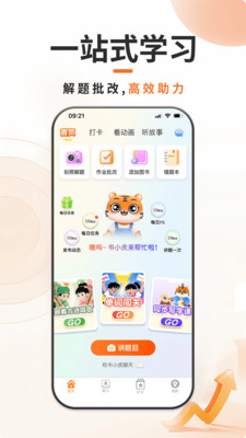 ��С��ѧϰappv1.0.0 ���°�