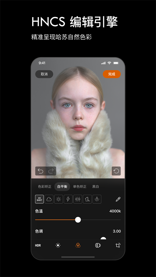 Phocus Mobile appv0.3.8 ���°�