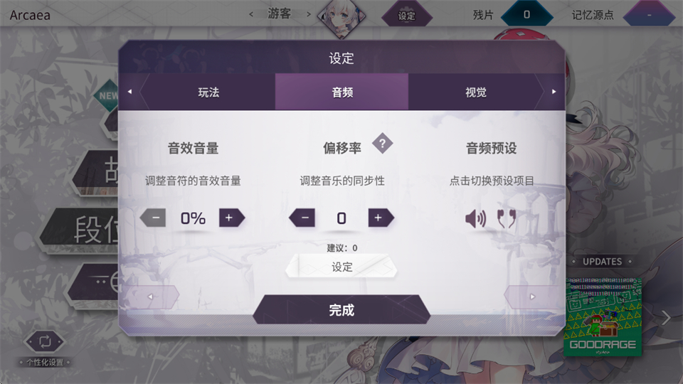 Arcaea�������°�(Arcaea��װ��)v6.14.10 ���İ�
