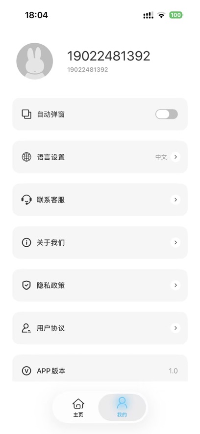 ���appv1.2.2 ���°�