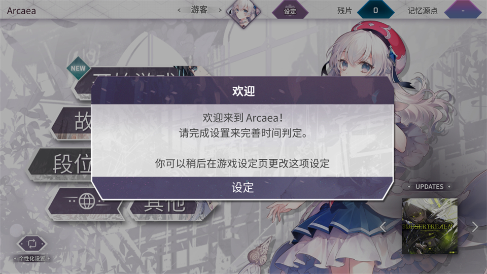 Arcaea�������°�(Arcaea��װ��)v6.14.10 ���İ�