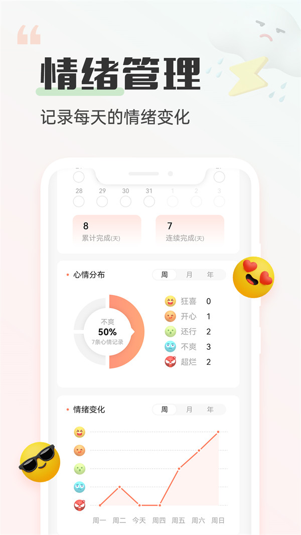 С��ͬѧ���°�v1.7.0 ��׿��