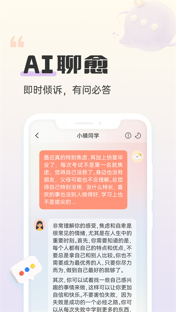 С��ͬѧ���°�v1.7.0 ��׿��