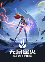无尽星火桌面版v1.28.401 最新版