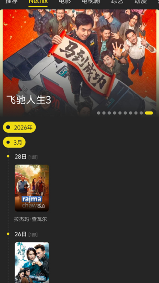 �絺׷��appv2.1.2 ��׿��