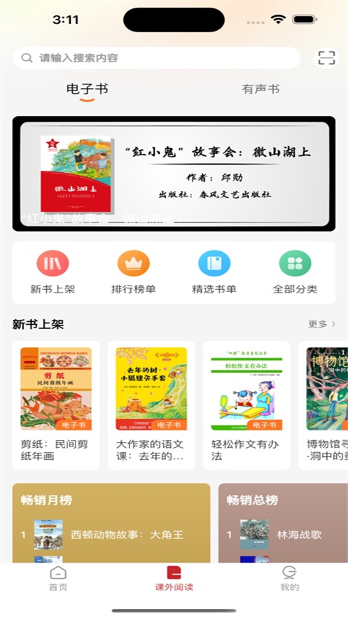 ��֪app�ٷ�����v4.0.33 ���°�