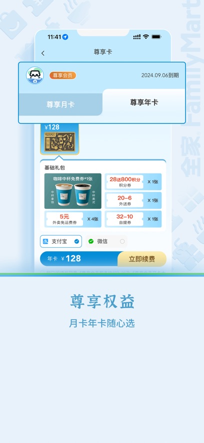 ȫ�ұ�����appv4.1.8 ���°�