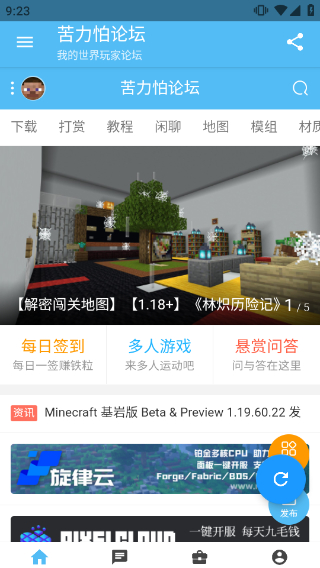 Minecraft��������̳����v4.0.0-beta3 ��׿��