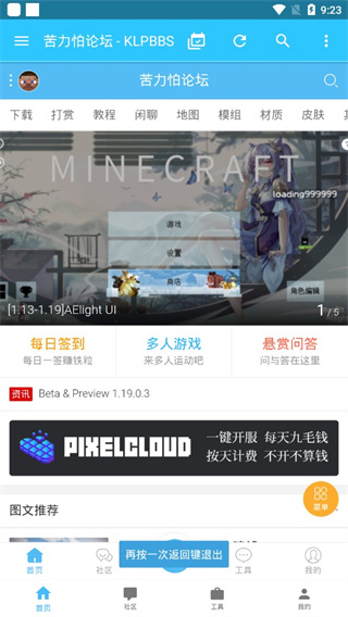 ��������̳�ҵ�������Ұ�v4.0.0-beta3 ���°�