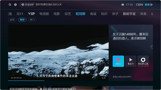 cibn����Ӱ��v13.5.1.3 ���°�