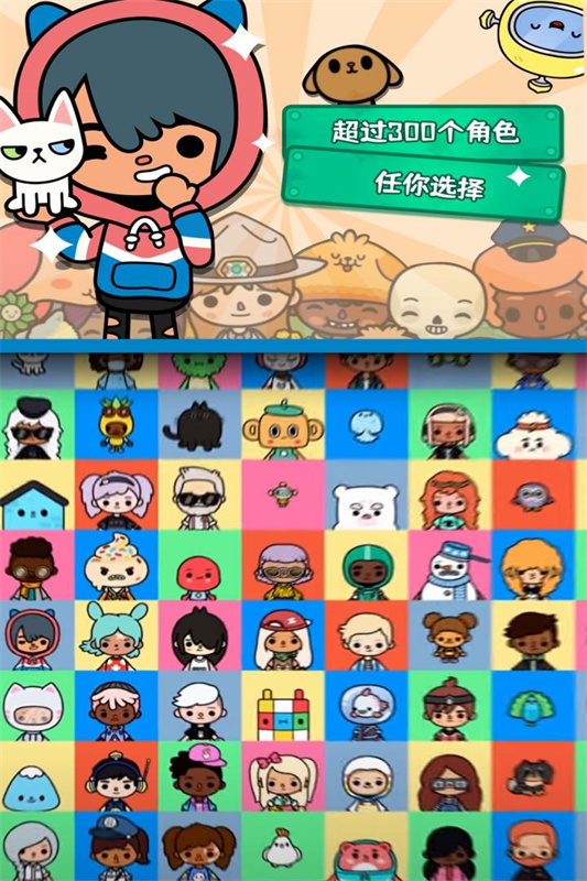 �п�������Ѱ�(������)�޹��(Toca World)v1.133 ��׿��
