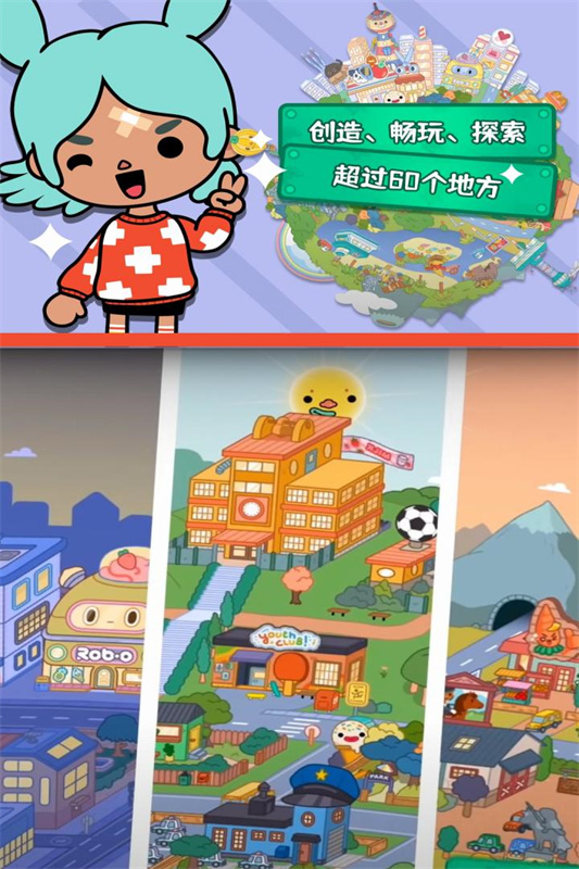 �п�������Ѱ�(������)�޹��(Toca World)v1.133 ��׿��