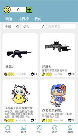 创游编辑器不用登录版大全下载(创游世界)v1.75.0 安卓版