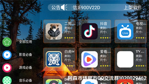 阿森市场免费版app下载v1.0.0 安卓版
