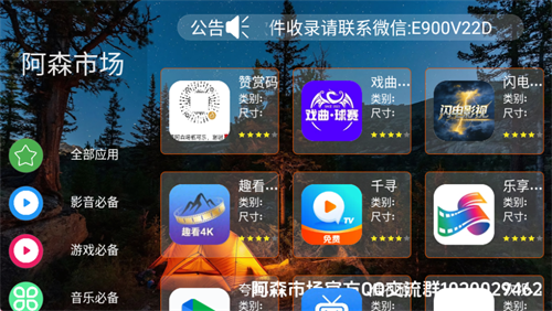 阿森市场免费版app下载v1.0.0 安卓版