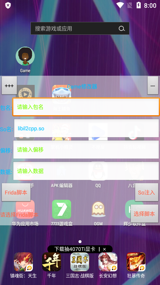game�޸������İ���root����2026���°�(Games)v3.0 ��׿��