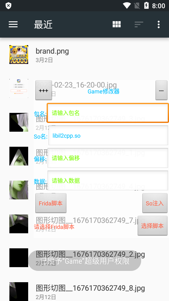 game�޸������İ���root����2026���°�(Games)v3.0 ��׿��