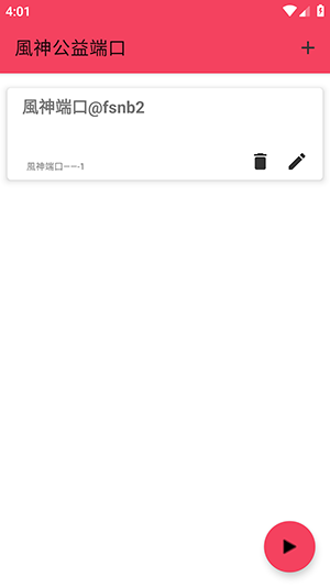 ������˿ڹٷ�������v1.1.4 ��׿��