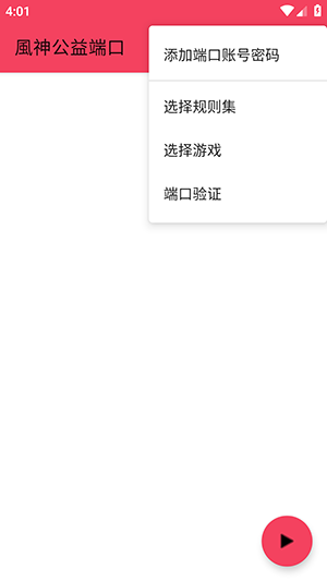 ������˿ڹٷ�������v1.1.4 ��׿��
