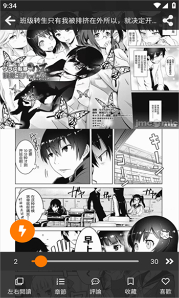 jmcomic.2.0app���°�����v1.7.6 ��׿��