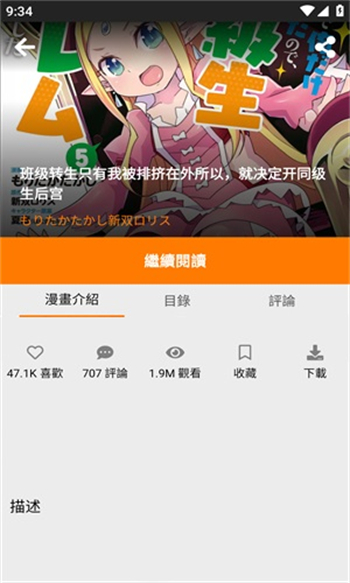 jmcomic.2.0app���°�����v1.7.6 ��׿��