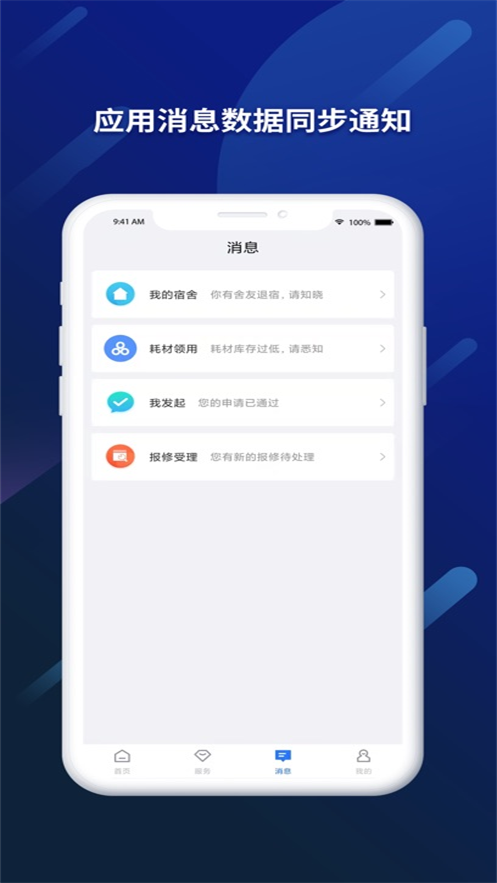˳���԰app�ٷ�����v3.2.1 ���°汾